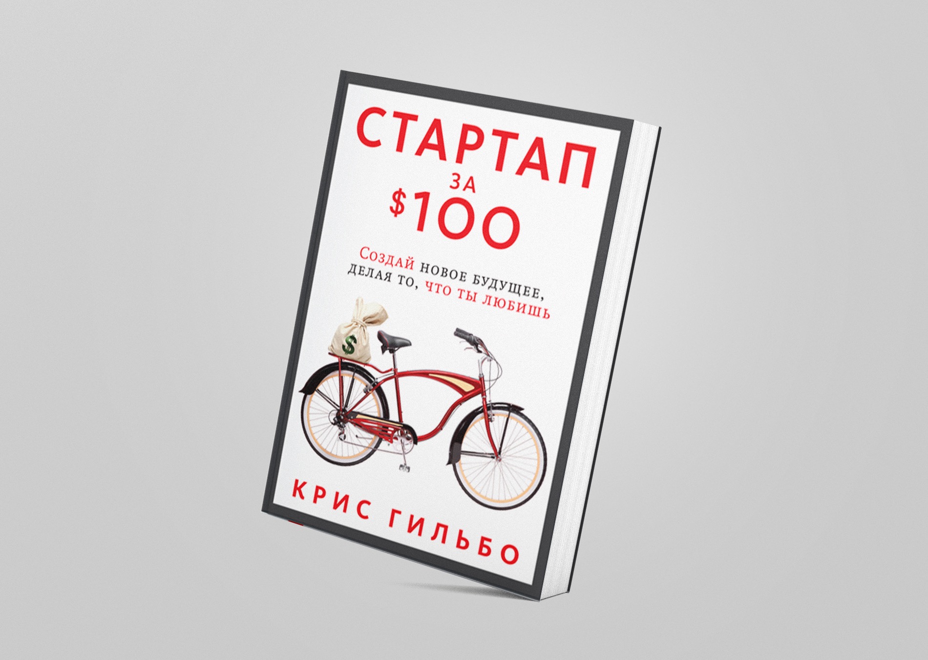 100 создай