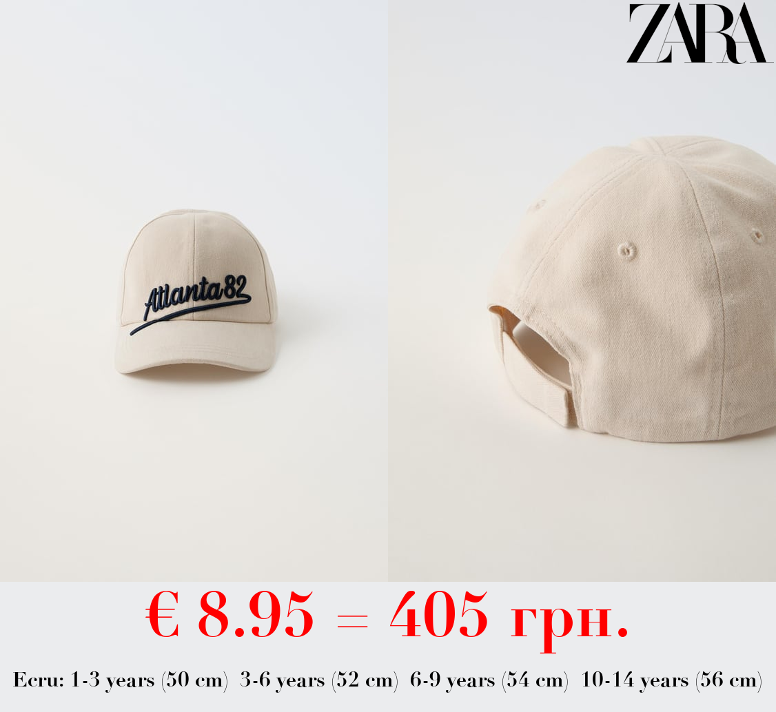 EMBROIDERED VARSITY CAP