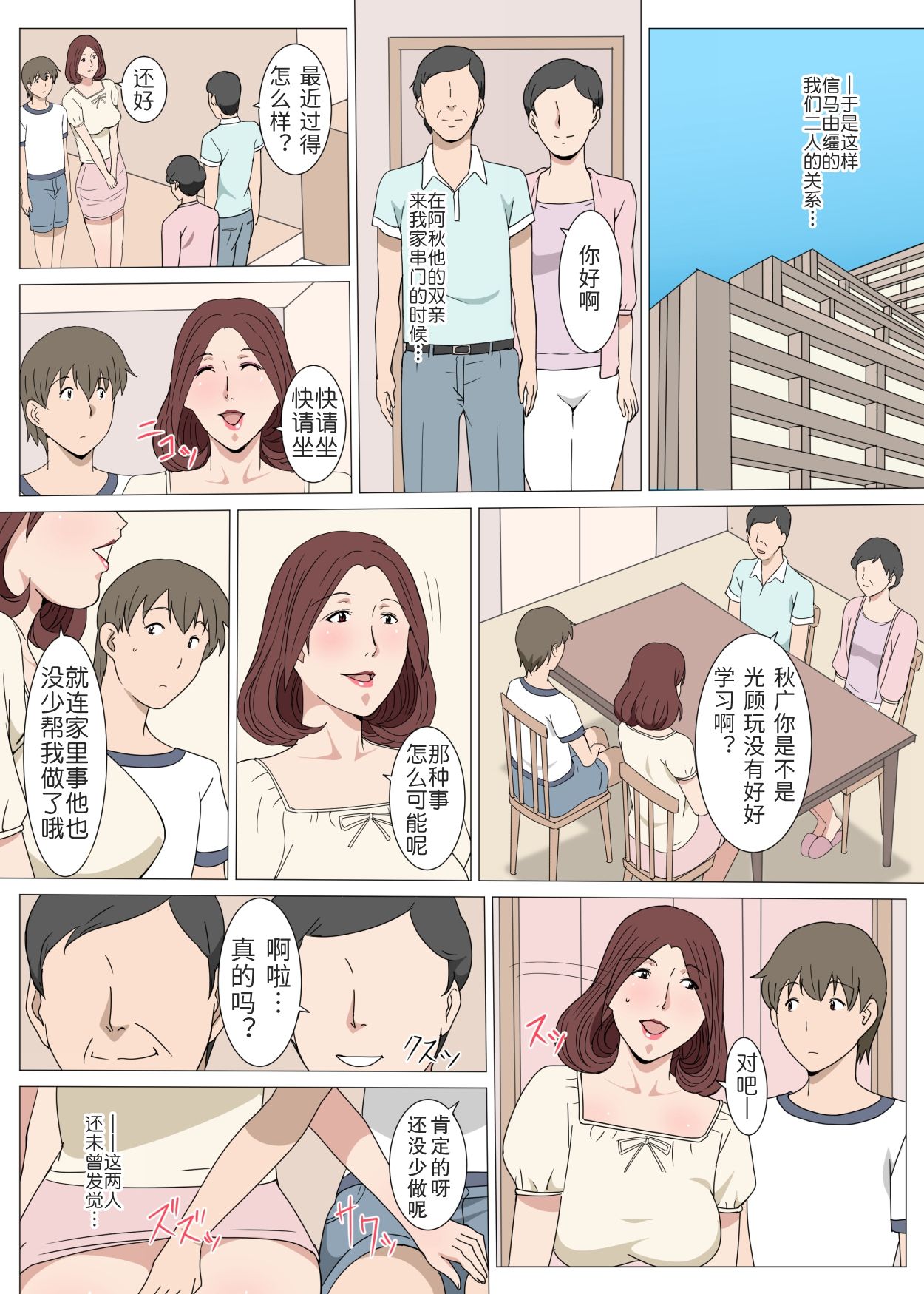 Aitsu No Toriko Ni Natta Boku