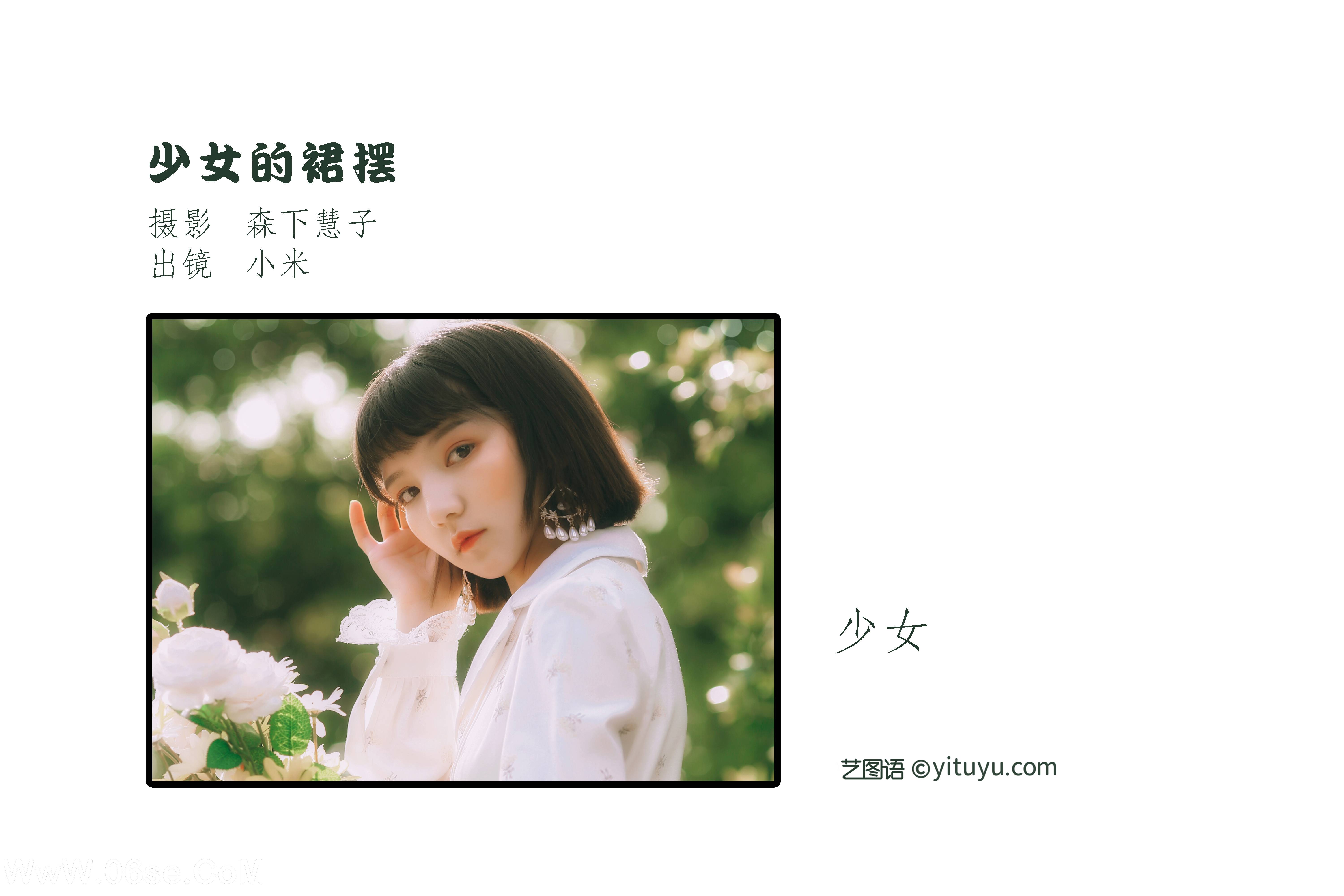 图片[2]-[YITUYU艺图语]2022.10.19 少女的裙摆 橄米[24+1P／100MB]-六色网