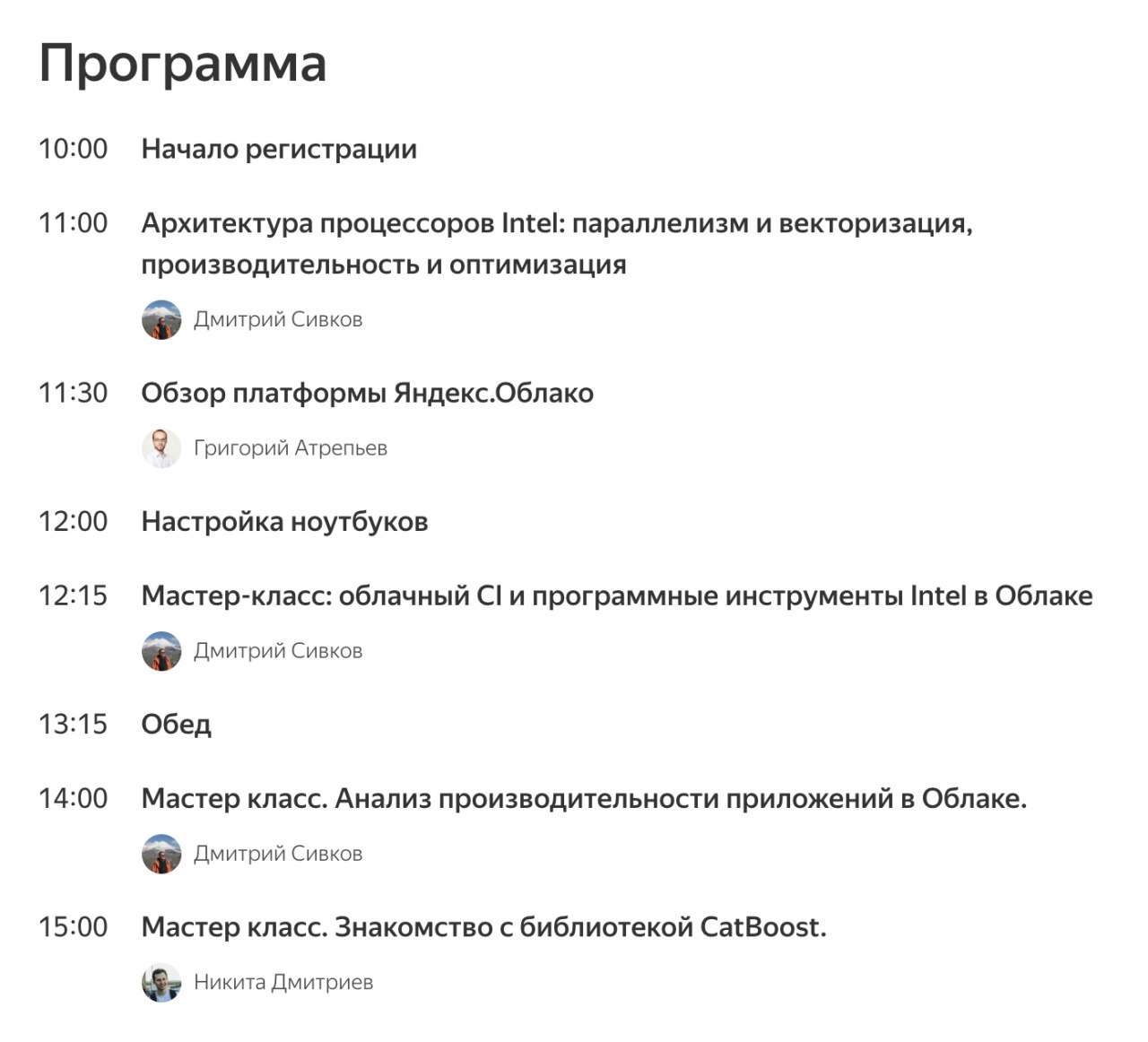 Yandex Cloud – Telegram