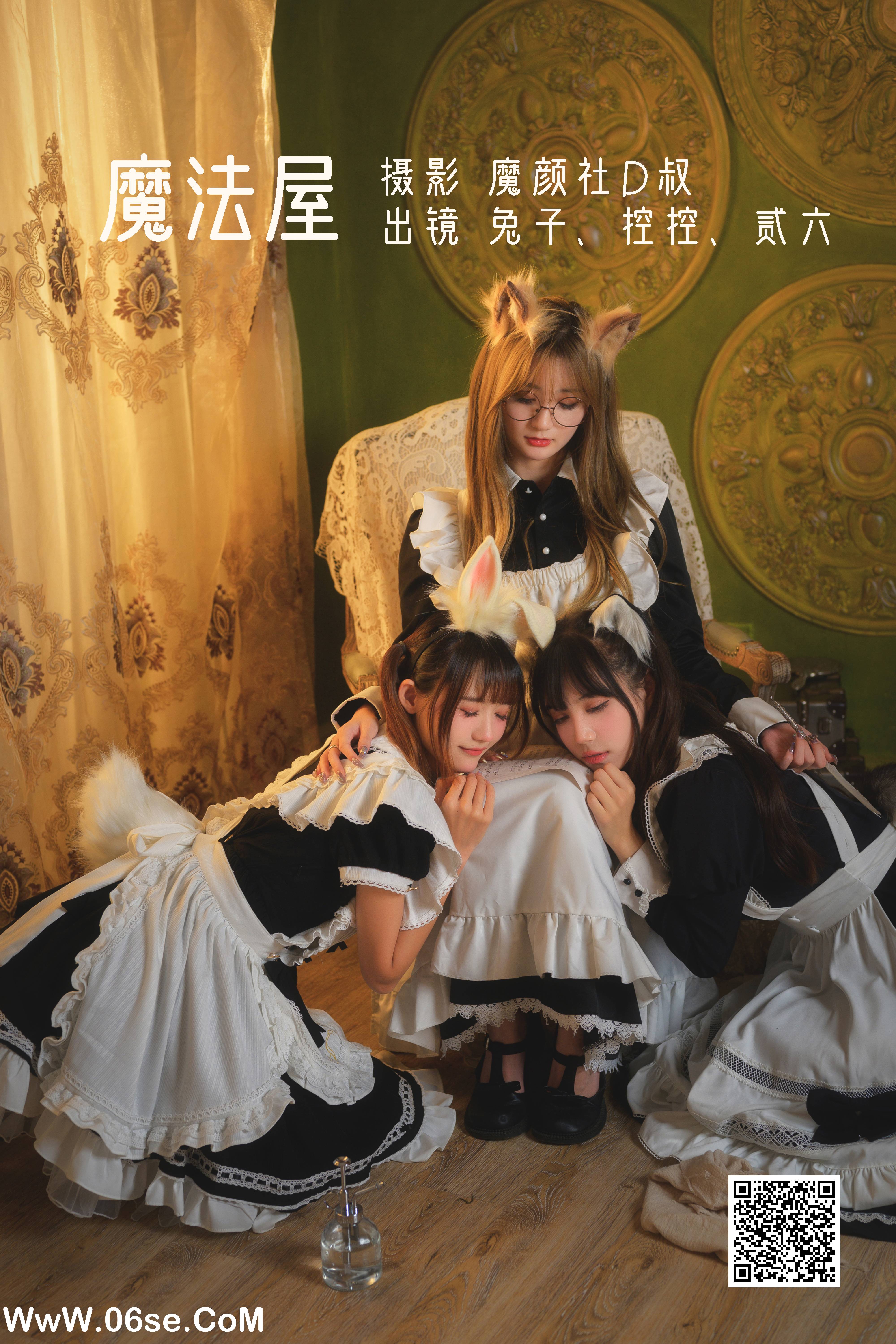 [YITUYU艺图语]2022.06.20 魔法屋 Conkon控控[44P-555.06MB]-六色网