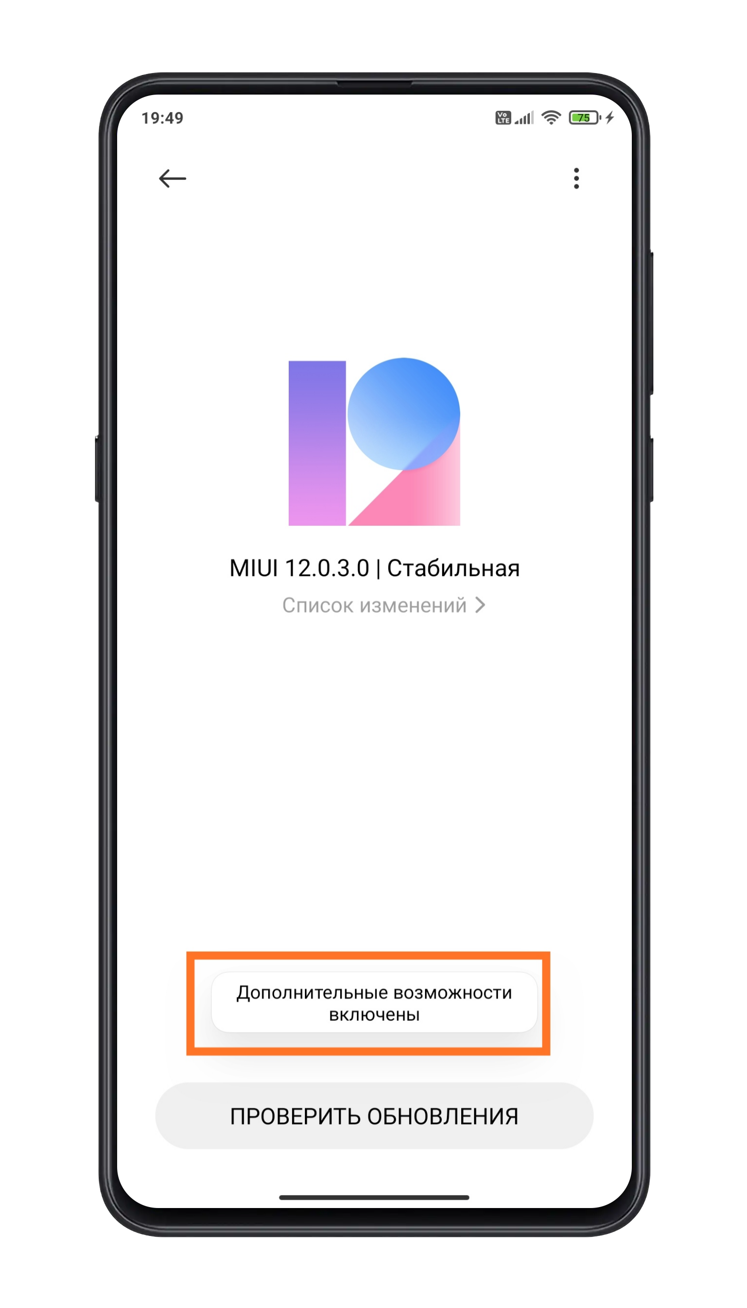 ✓ Инструкция, по обновлению смартфонов Xiaomi/Redmi через 