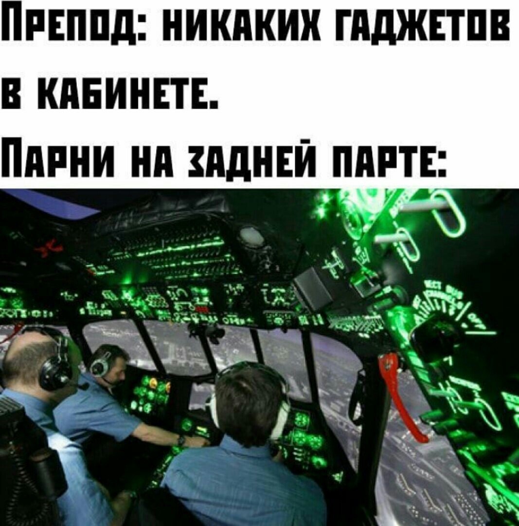 Про задние парты. Приколы последние парты. Мемы про задние парты. Последние парты Мем. Шутки про заднюю парту.