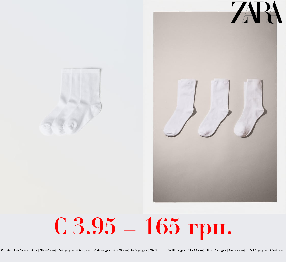 THREE-PACK OF BASIC SHORT SOCKS