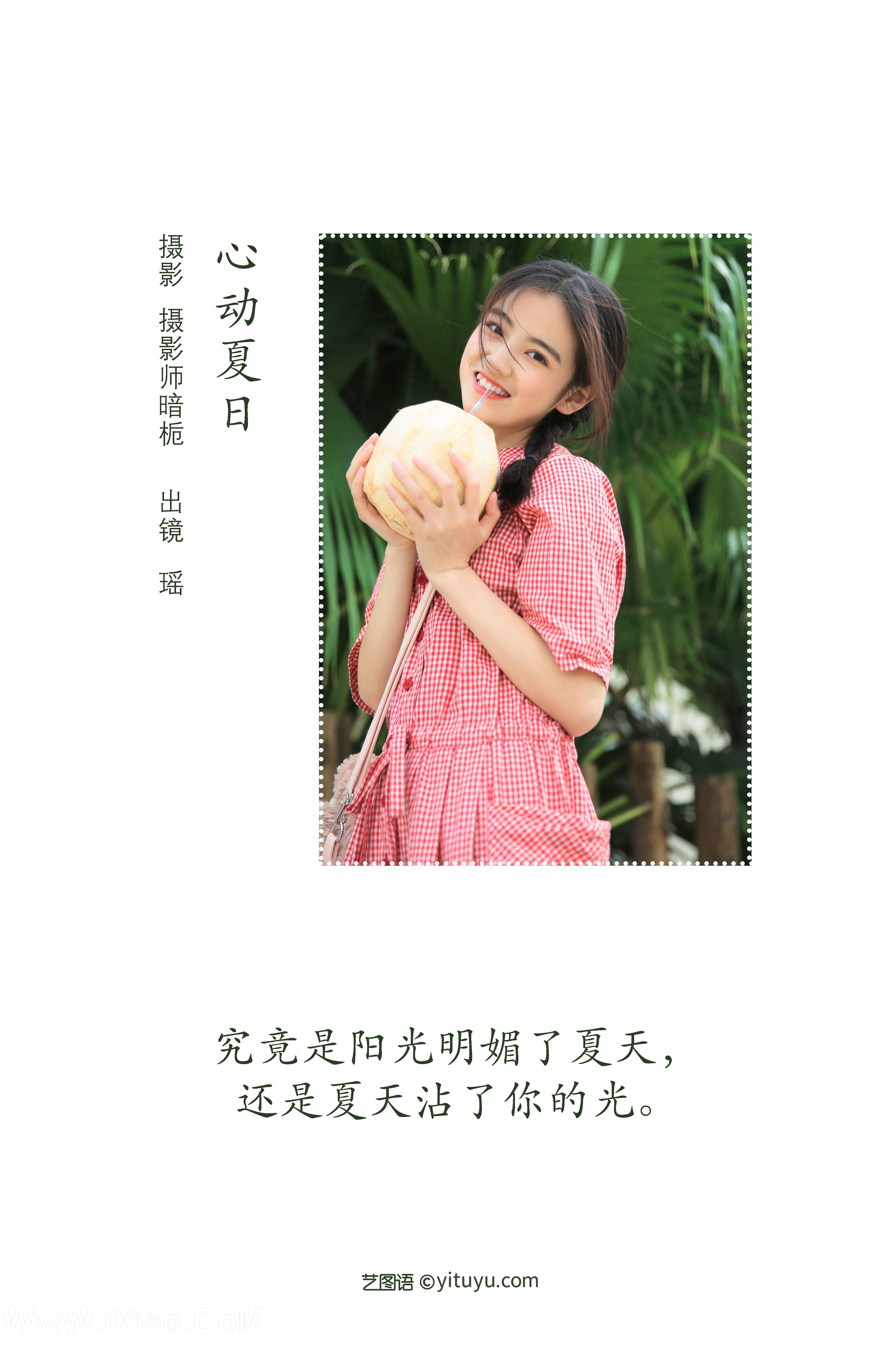 图片[2]-[YITUYU艺图语]2022.07.30 心动夏日 瑶[25+1P／235MB]-六色网