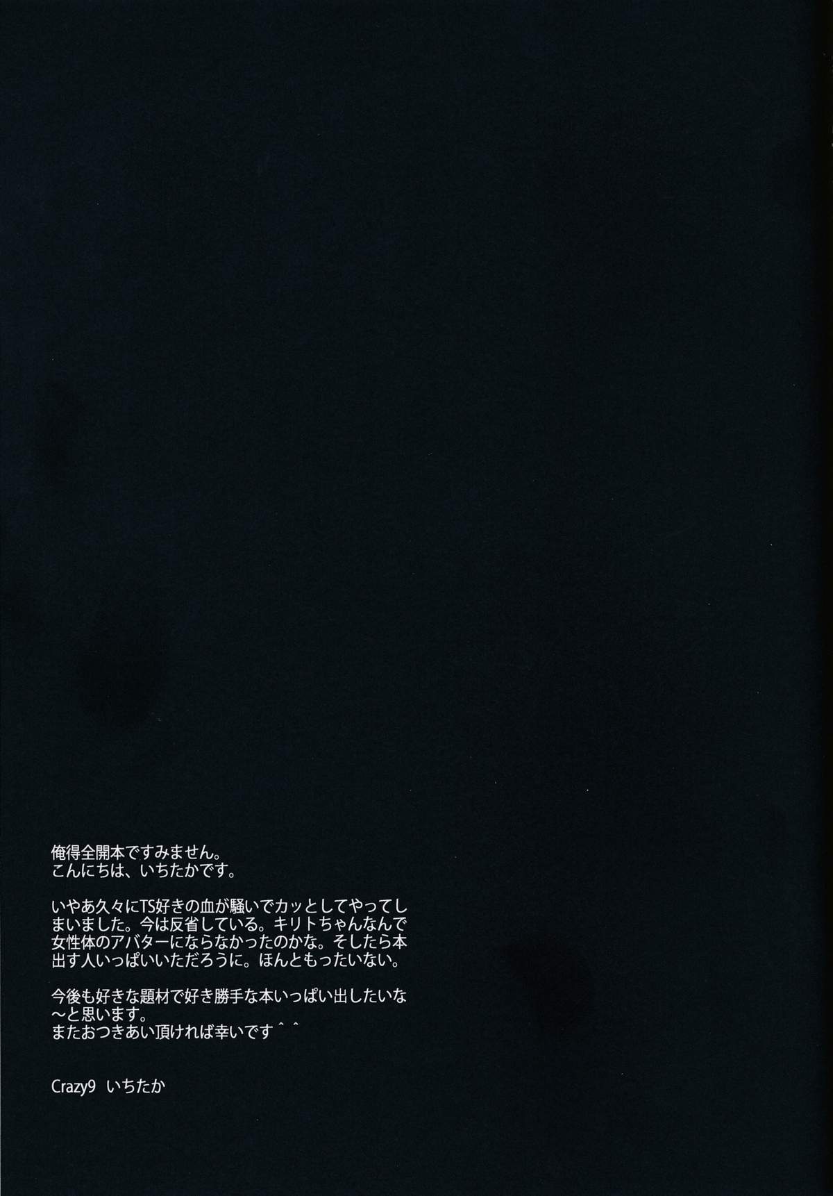 Nyotai Kyouran