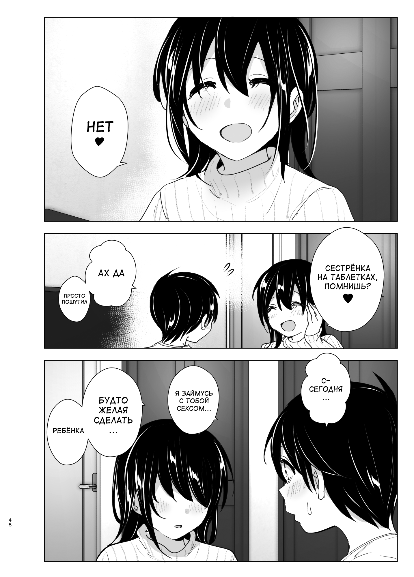 Yandere Onee-Chan No Otouto Shiiku Nikki