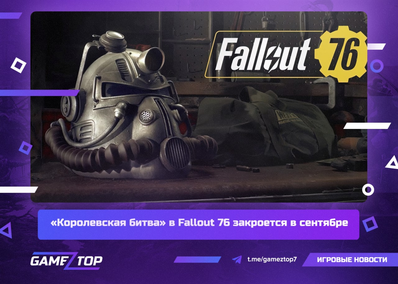 Fallout 76 не запускается в steam без ошибки фото 90