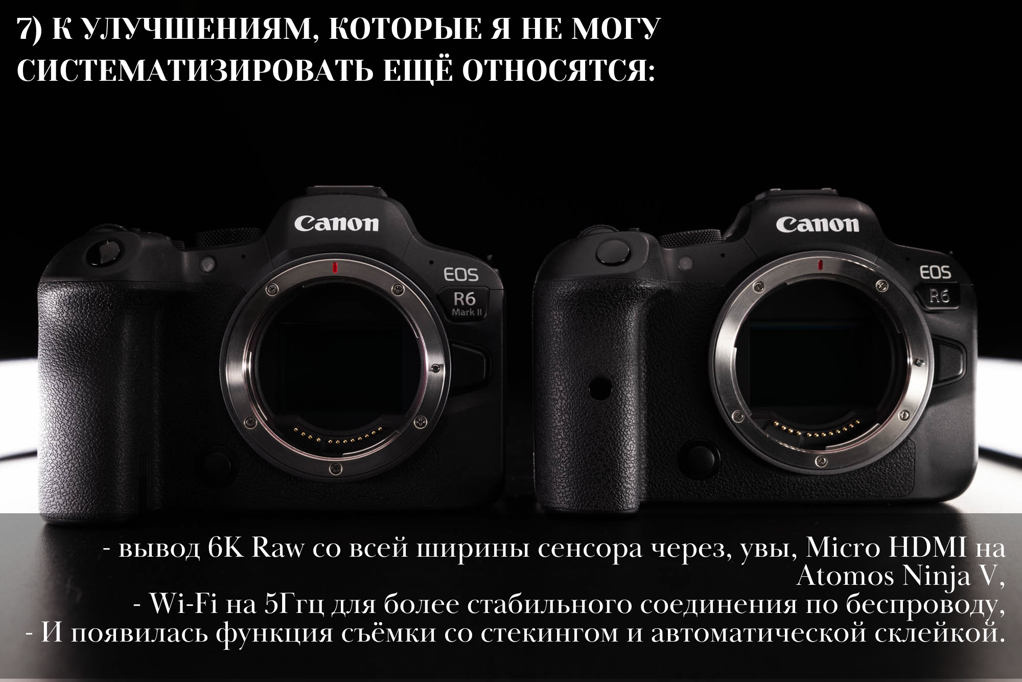 Canon r6 mark ll