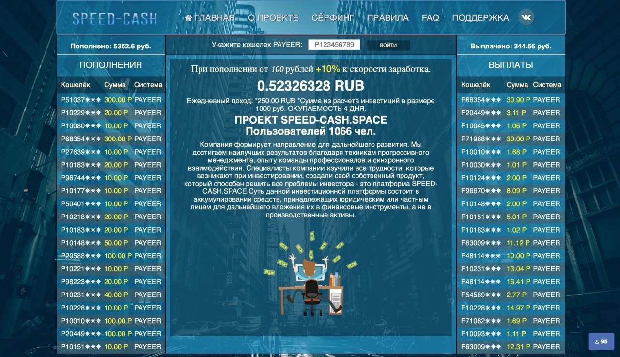 Сигналы speed cash. Инструкция по работе CASHSPACE. 500% От пополнения 1xwin.