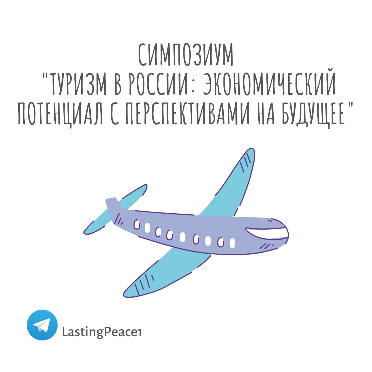 Другой мир телеграмм. Красивая картинка на аватарку в телеграмм о мире.