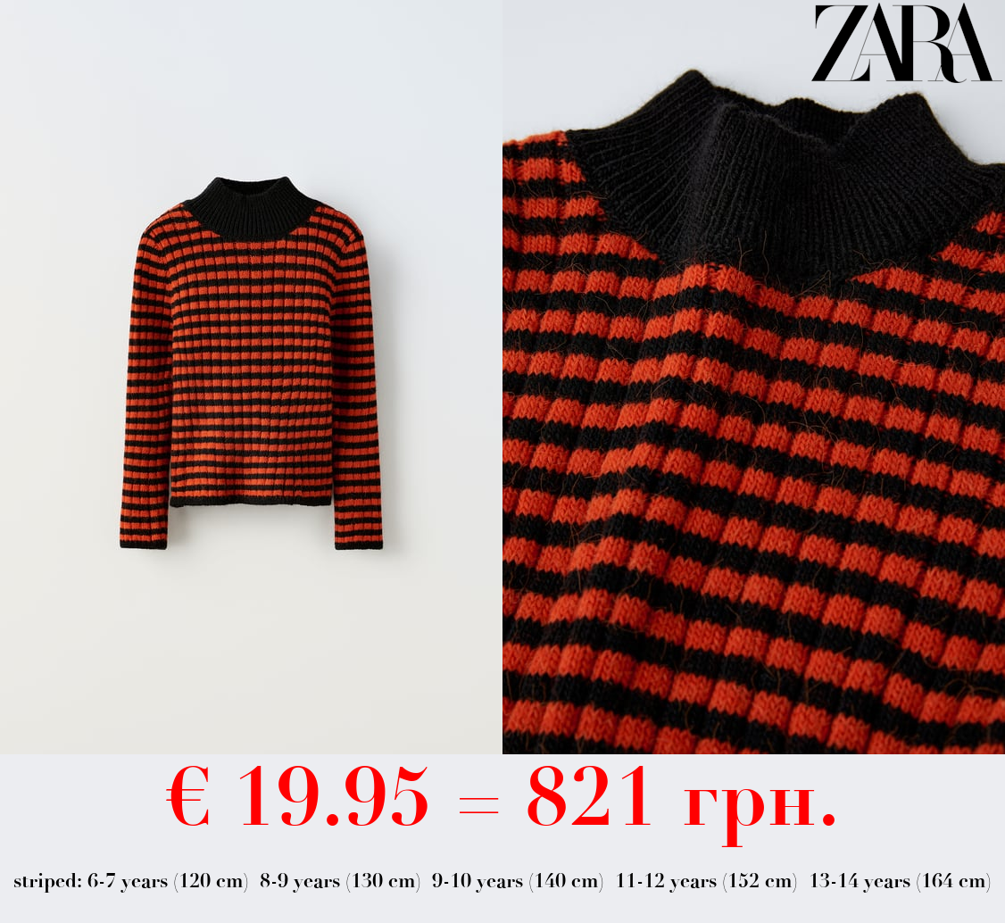 RIBBED KNIT STRIPED SWEATER