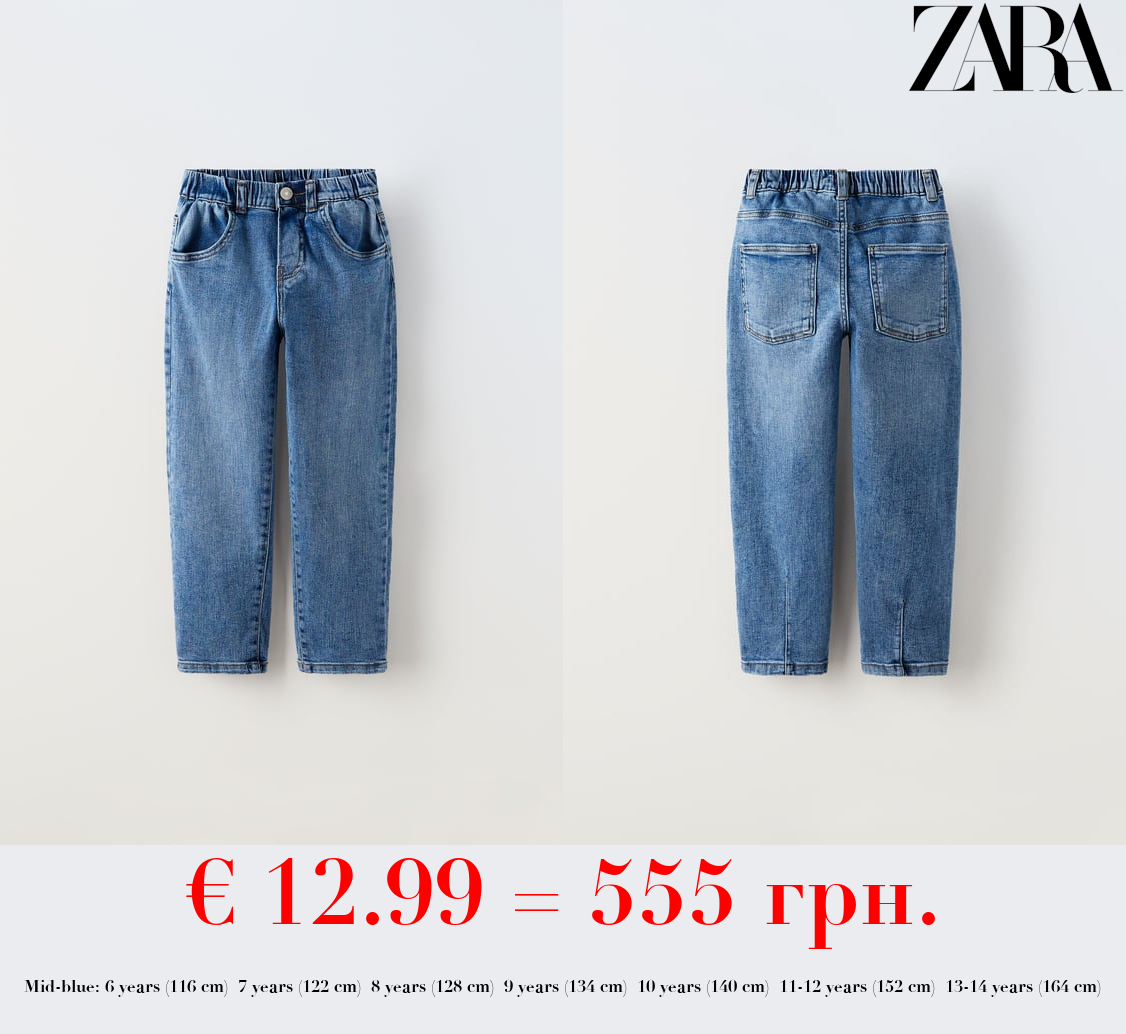BALLOON-FIT JEANS