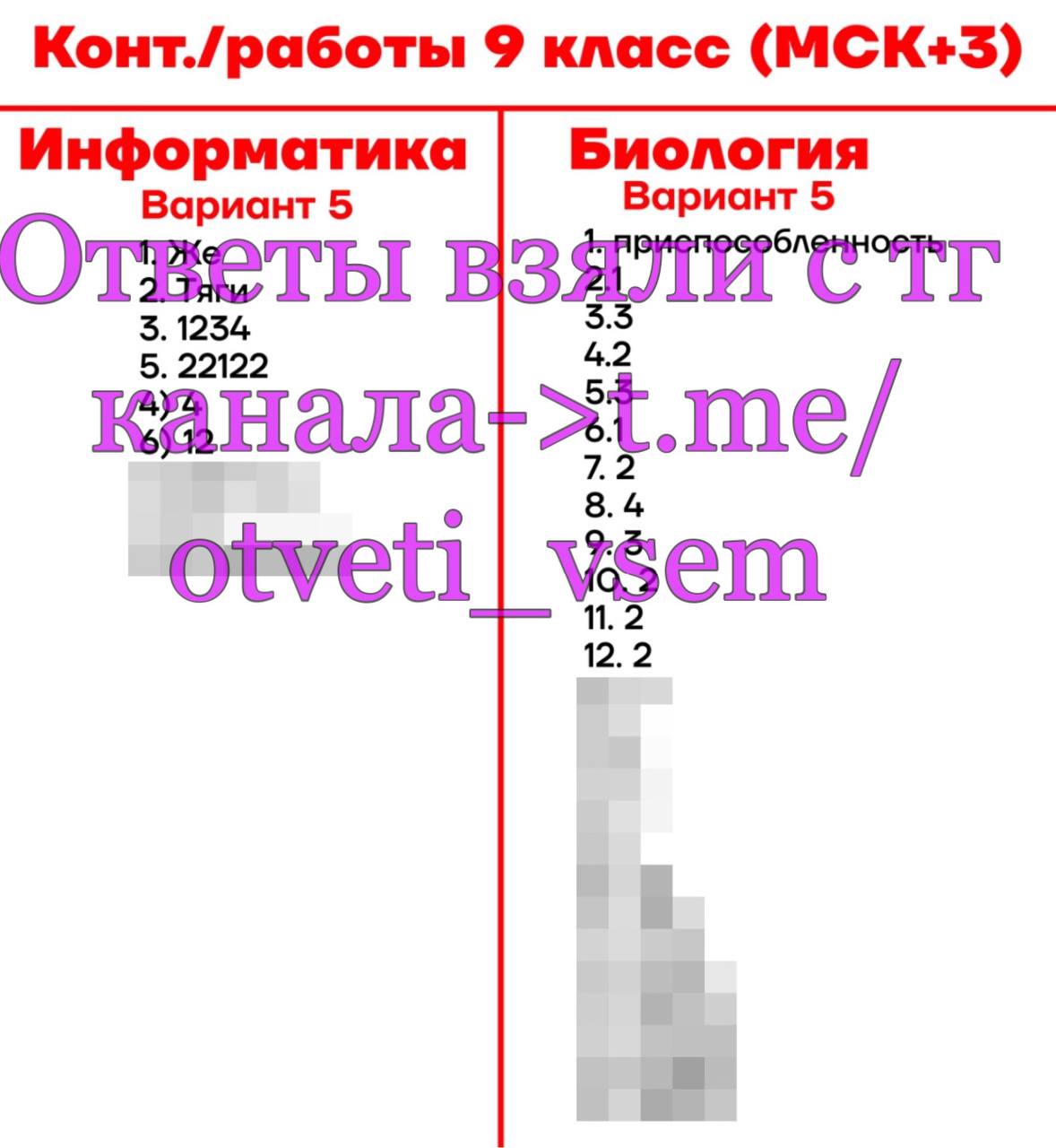 Телеграмм канал с ответами на впр фото 106