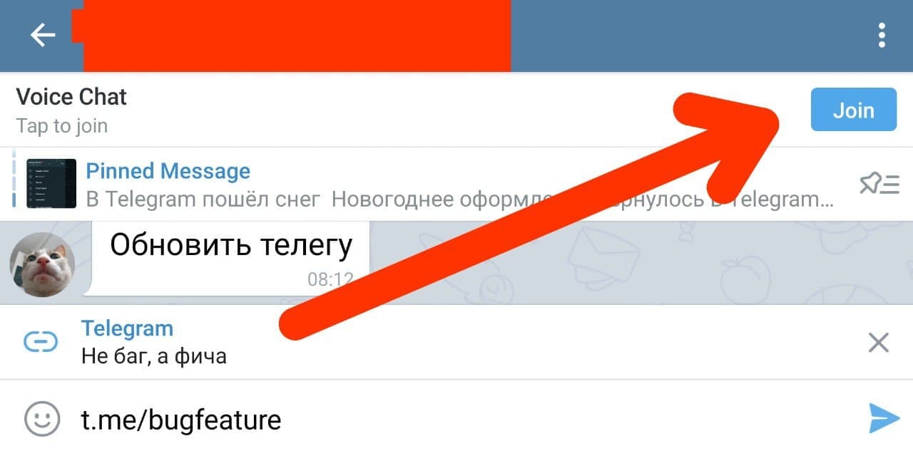 Голосовые тг канал. Не баг а фича в телеграм. Телеграм голосовое общение. Telegram Voice chat. Голосовой чат.