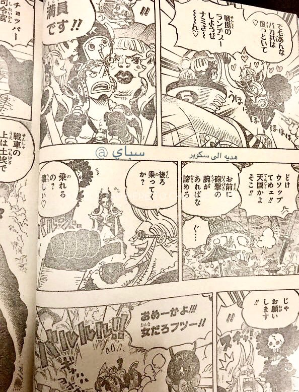 One Piece Chapter 979 Spoilers Telegraph