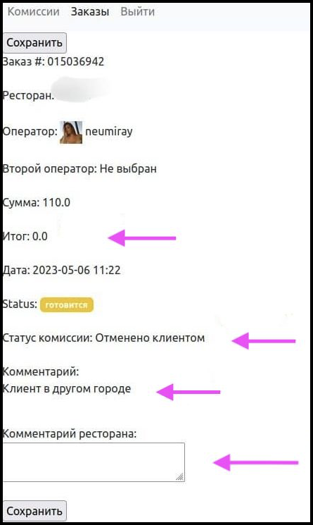 Admin panel processing state example.
