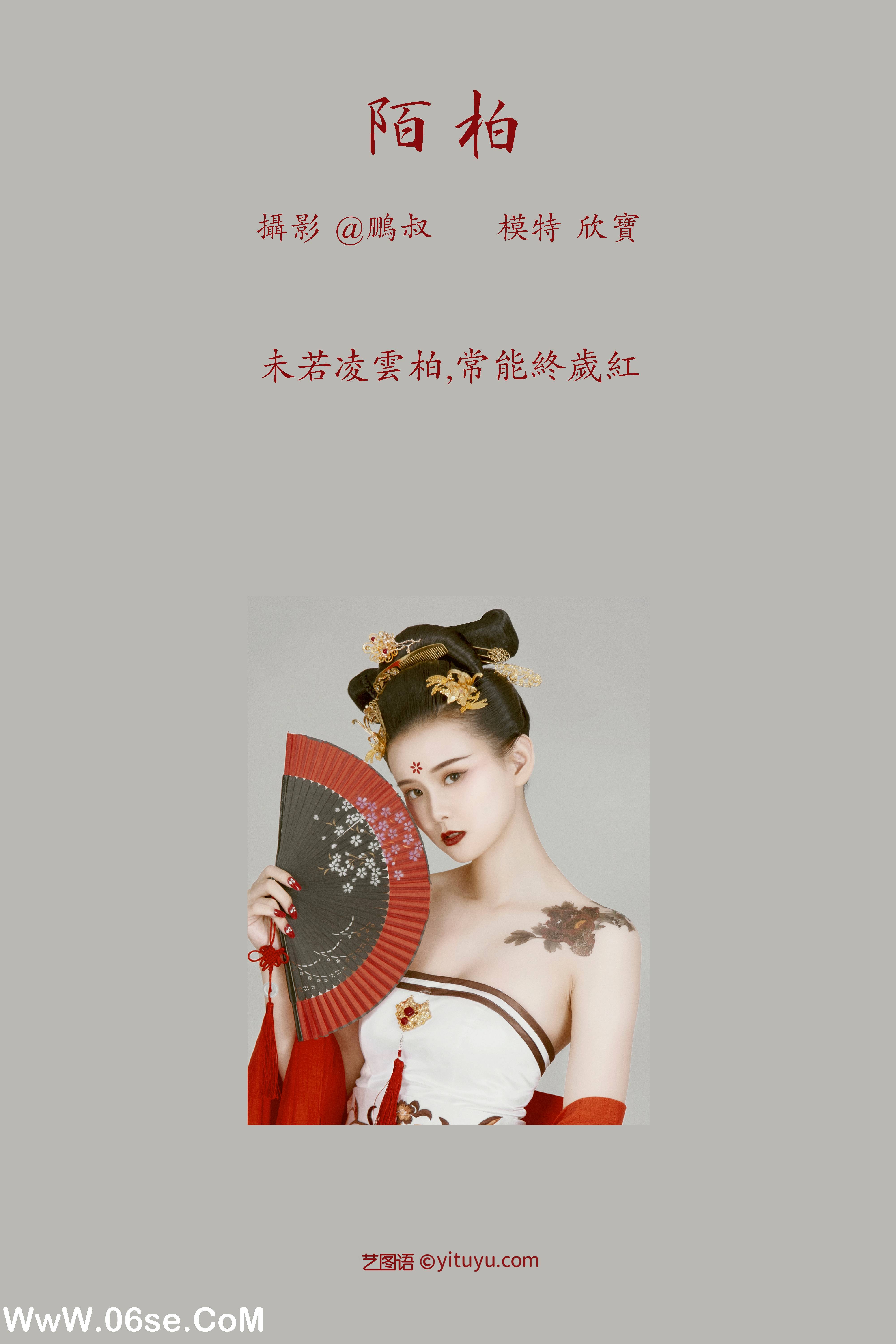 图片[2]-[YITUYU艺图语]2022.01.07 陌柏 欣宝[21+1P／504MB]-六色网
