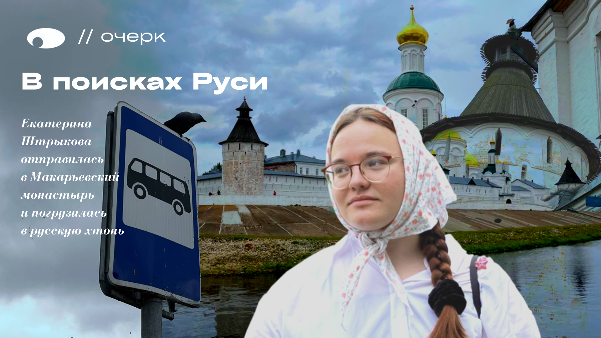 Поиски руси