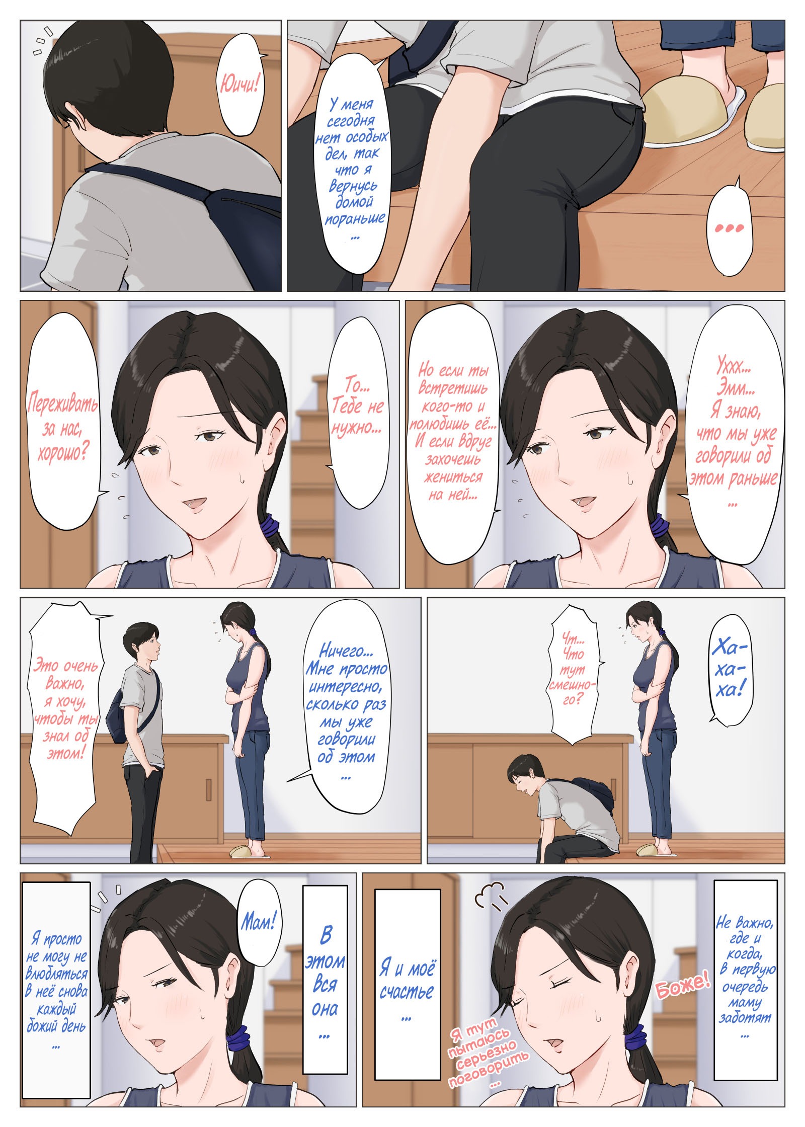 Kimottama Kaa-San Ga Onna No Kao O Miseru No Wa