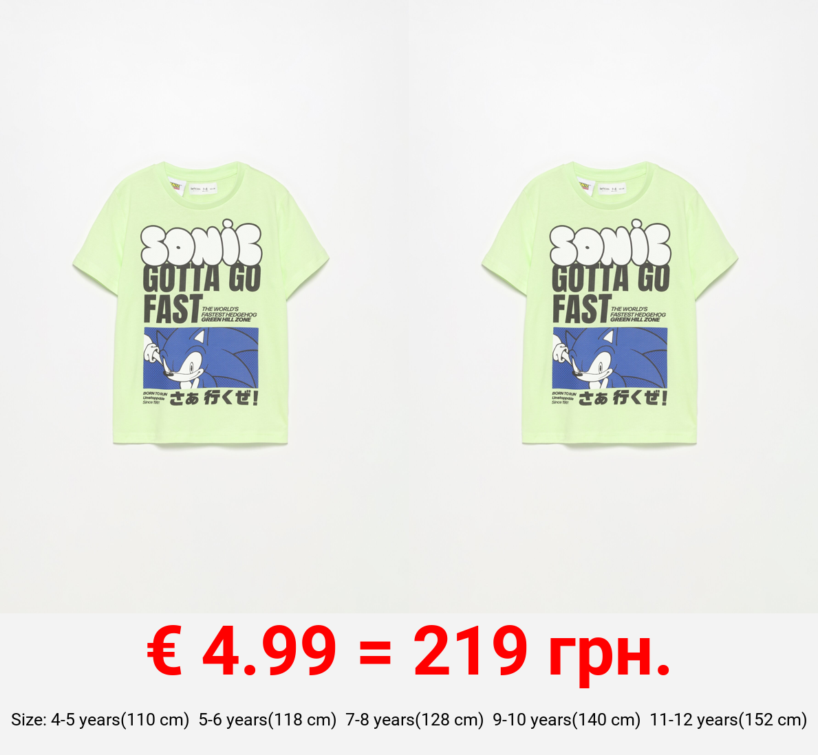 Sonic™ | SEGA T-shirt