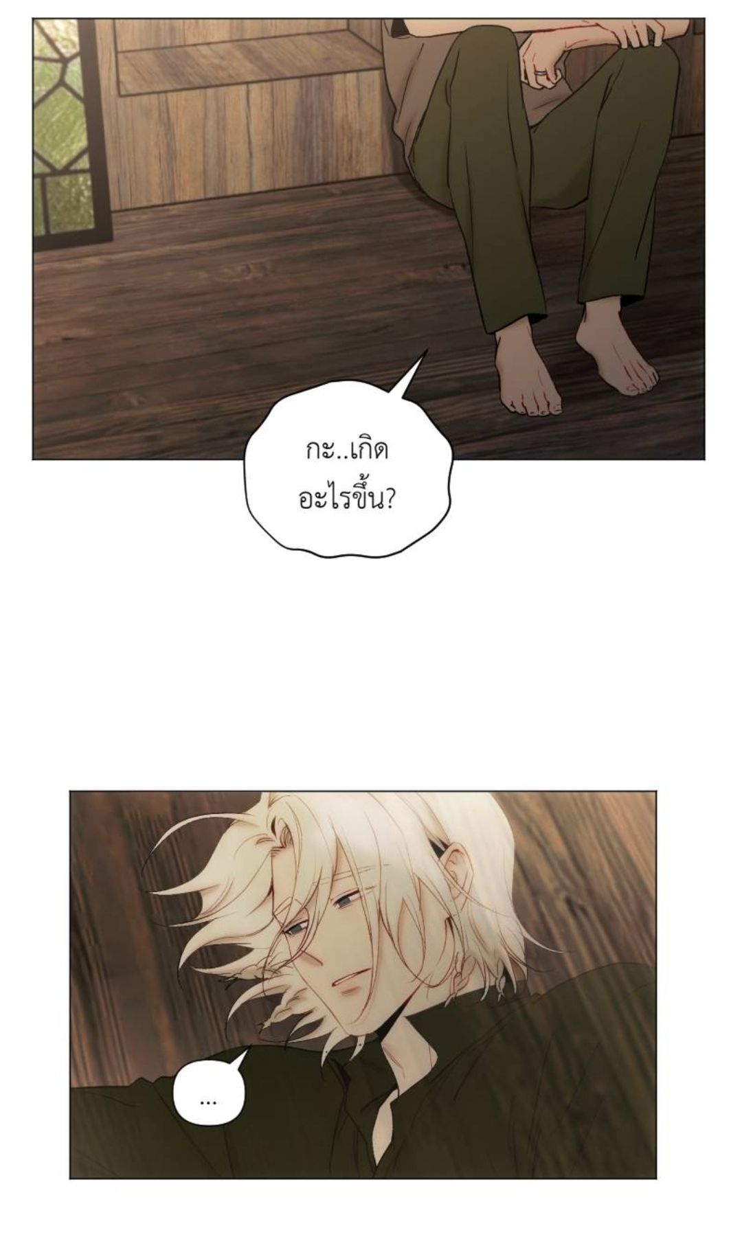 НЕБЕСНО-ГОЛУБОЕ НЕБО – Telegraph