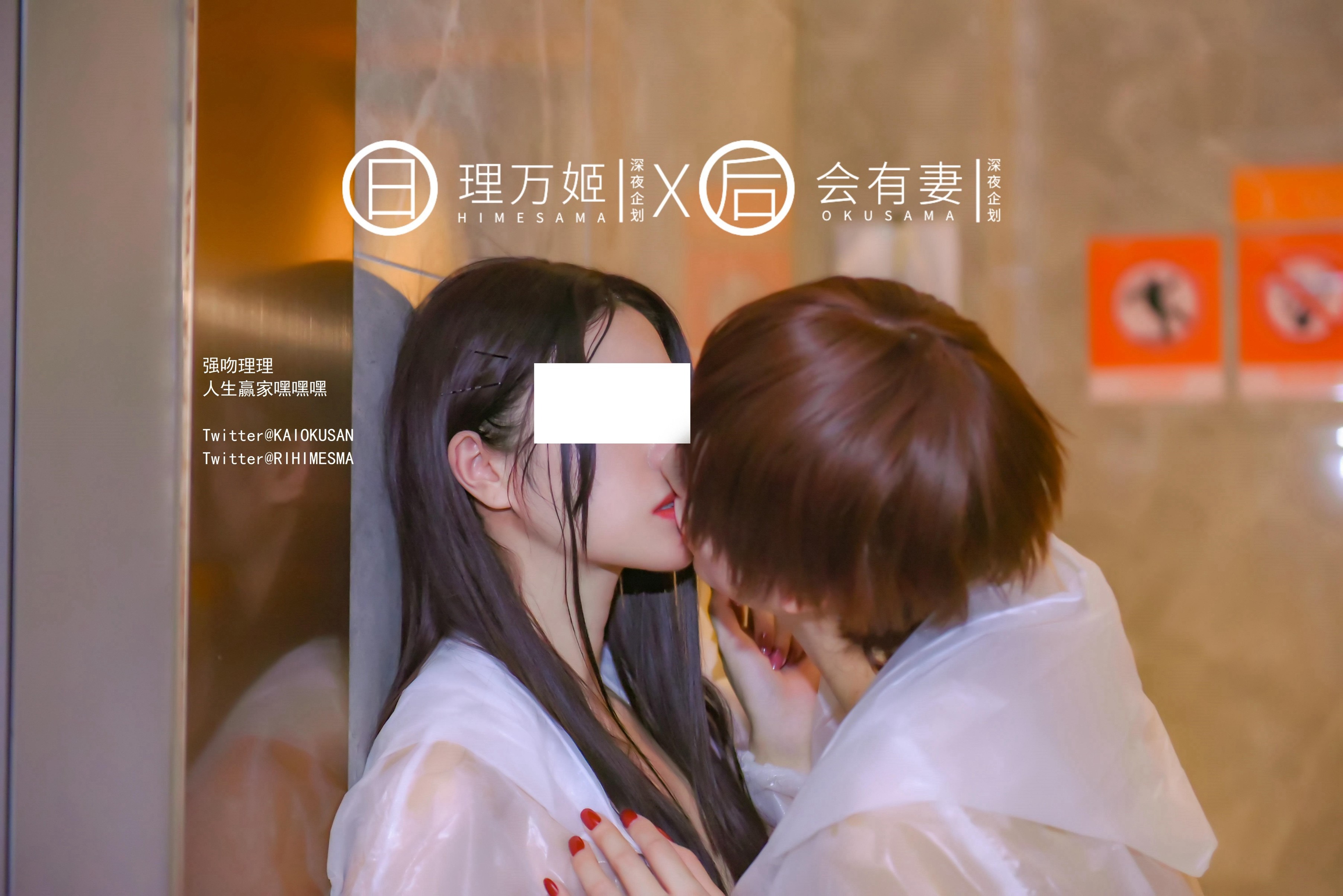 理万姬X会有妻 - 共享单车露出 34P 31