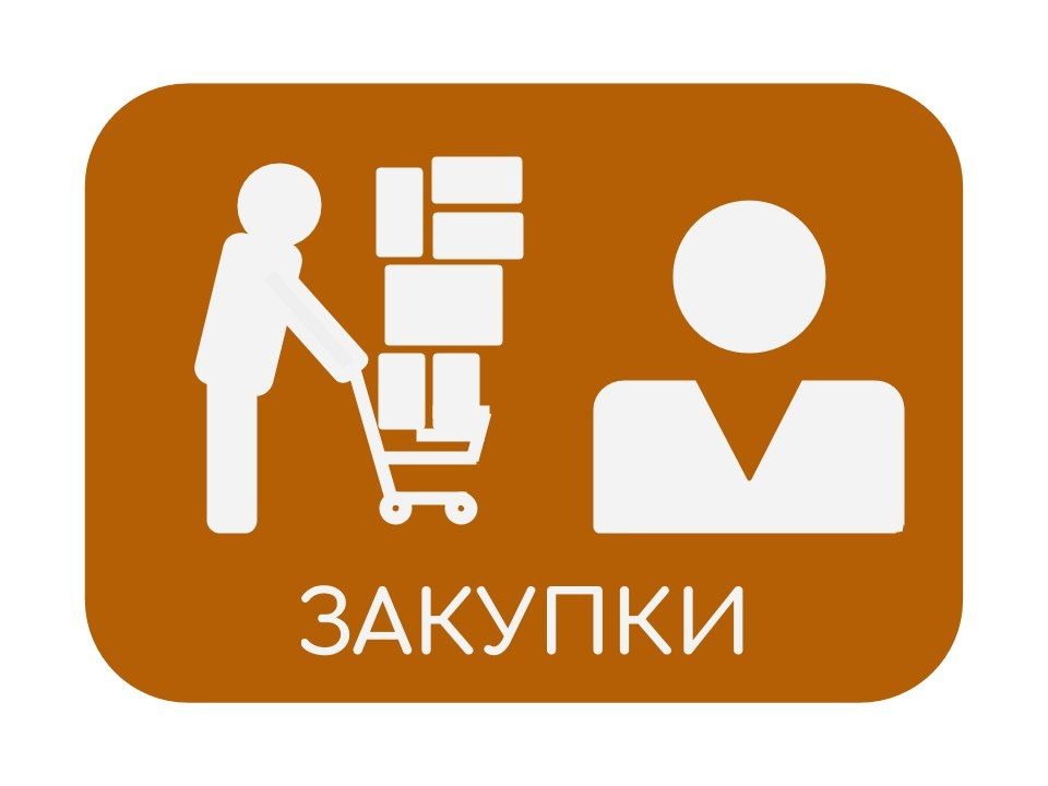 Специалист по закупкам – Telegraph