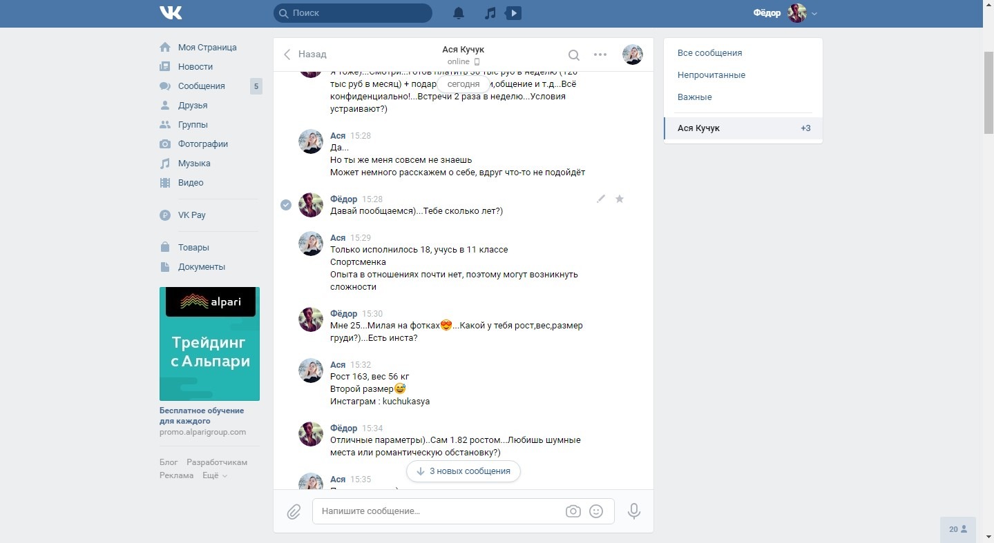 Телеграмм крымский. Сливы учительниц Telegram. Сливы Аси симёновай. Слив до 18 лет.