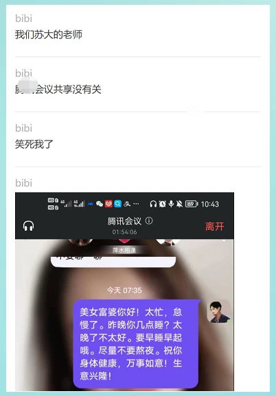 这教授用的什么app