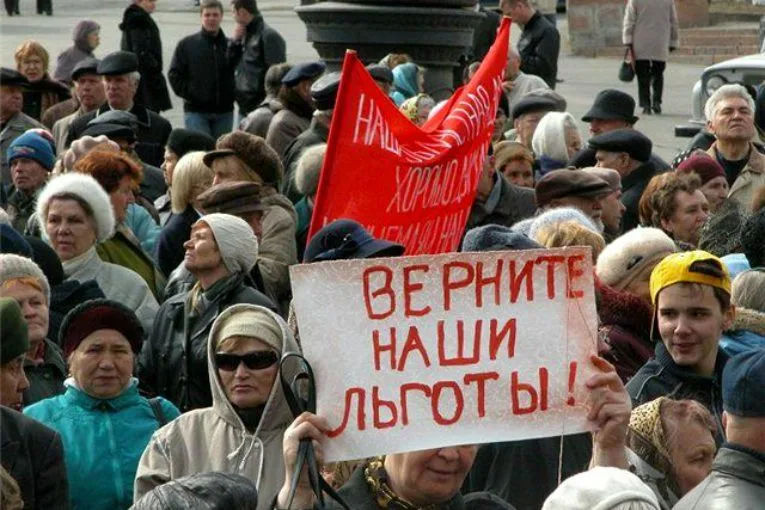 Монетизация льгот. Митинги против монетизации льгот. Монетизация льгот Россия. Монетизация льгот протесты.