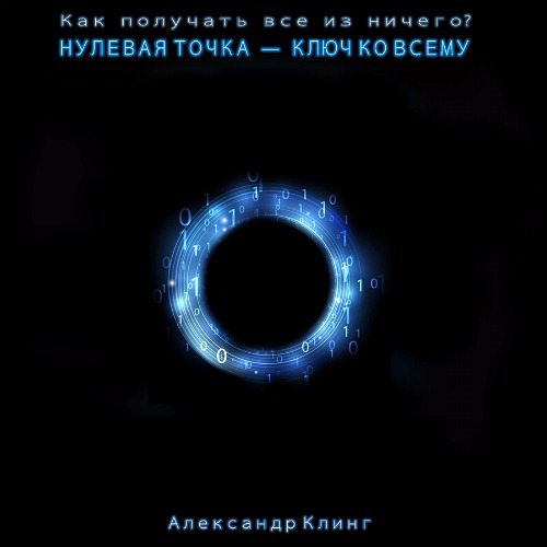 Нулевая точка заготовки. Циклы мироздания. Система координат на чпу токарном. Система координат токарного станка. Состояние нулевой точки.