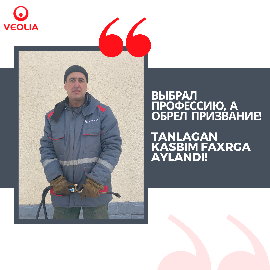 Электрогазосварщик 6 разряда с РУ-10 — TB-10dagi 6-toifali elektr va ...