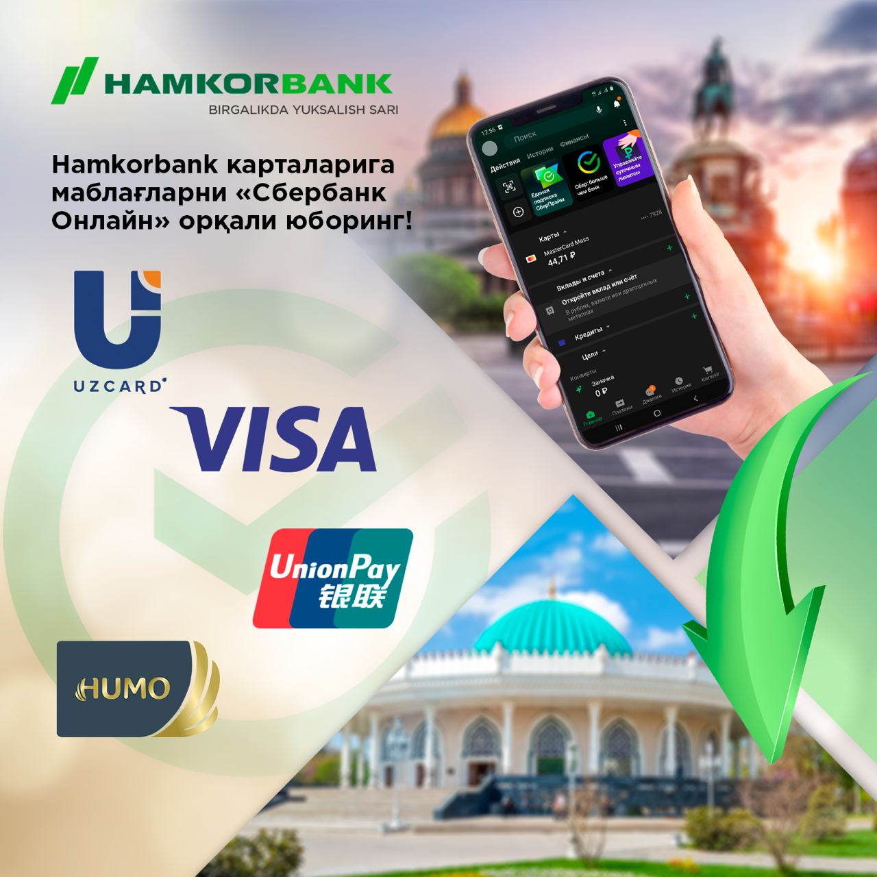 Internet hamkorbank. Хамкорбанк. АКБ "Hamkorbank". Хамкорбанк Хоразм. Хамкорбанк карта.