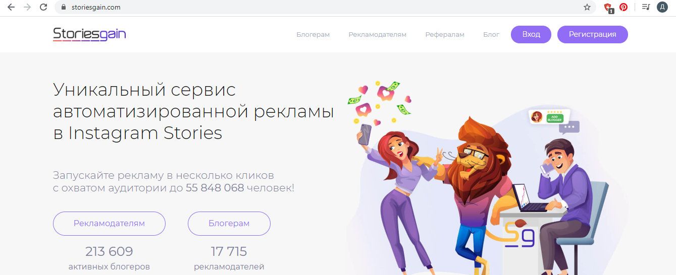 Приложение stories gain как работает