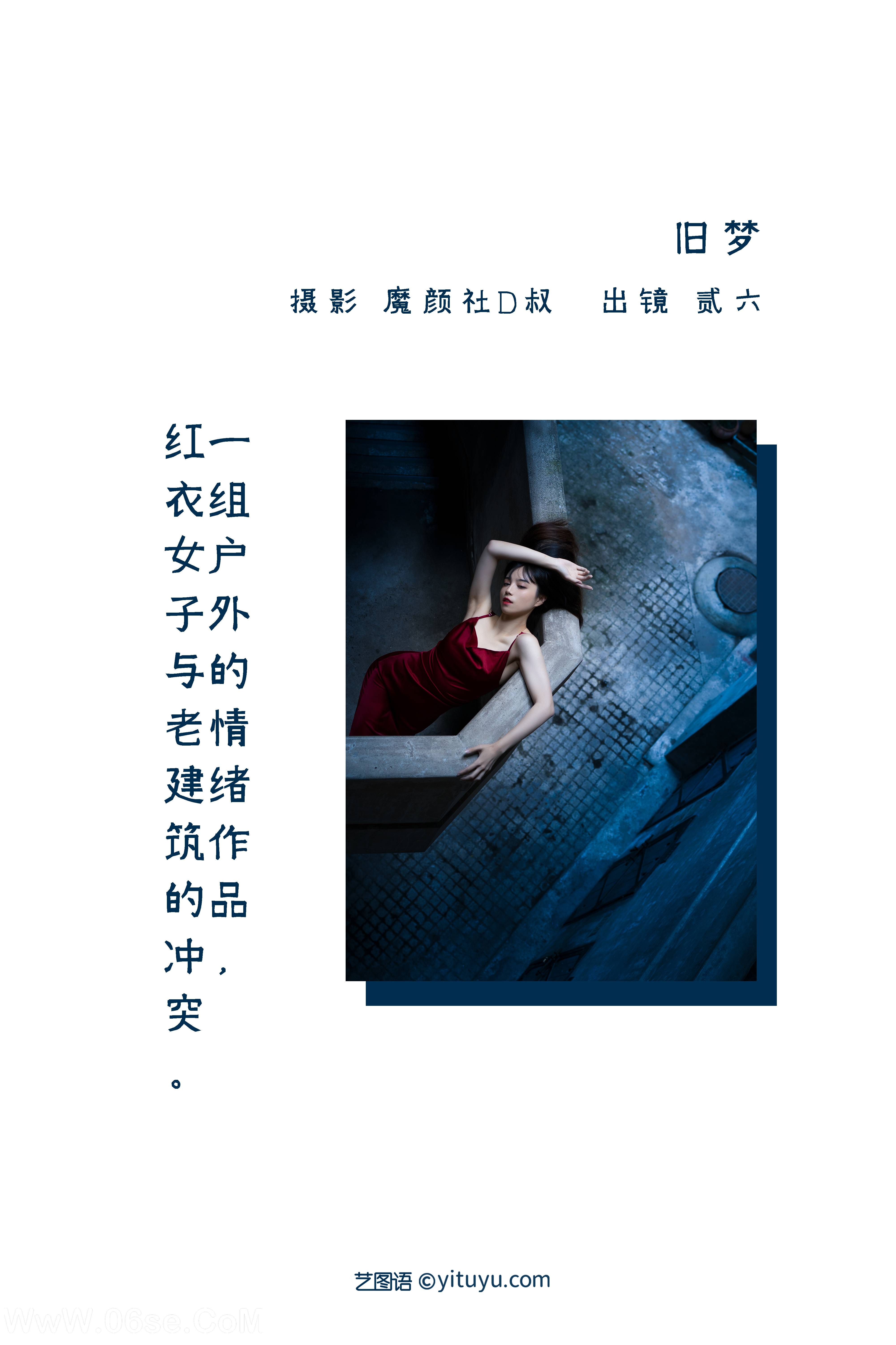 图片[2]-[YITUYU艺图语]2022.06.19 旧梦 贰加六[23P-226.14MB]-六色网
