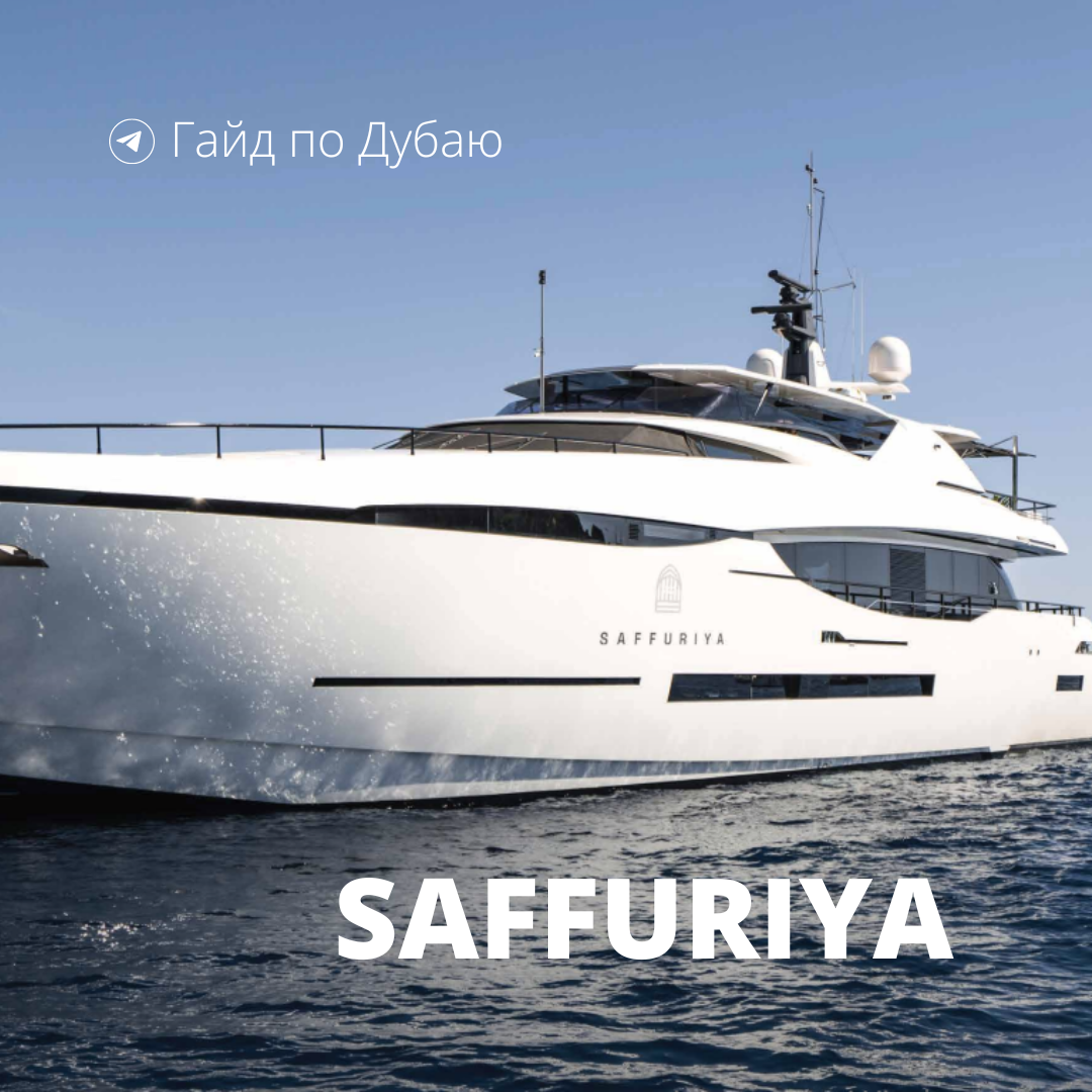 Подборка яхт для аренды в Дубае – Telegraph