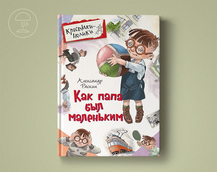 Картинки к рассказу как папа укрощал собачку