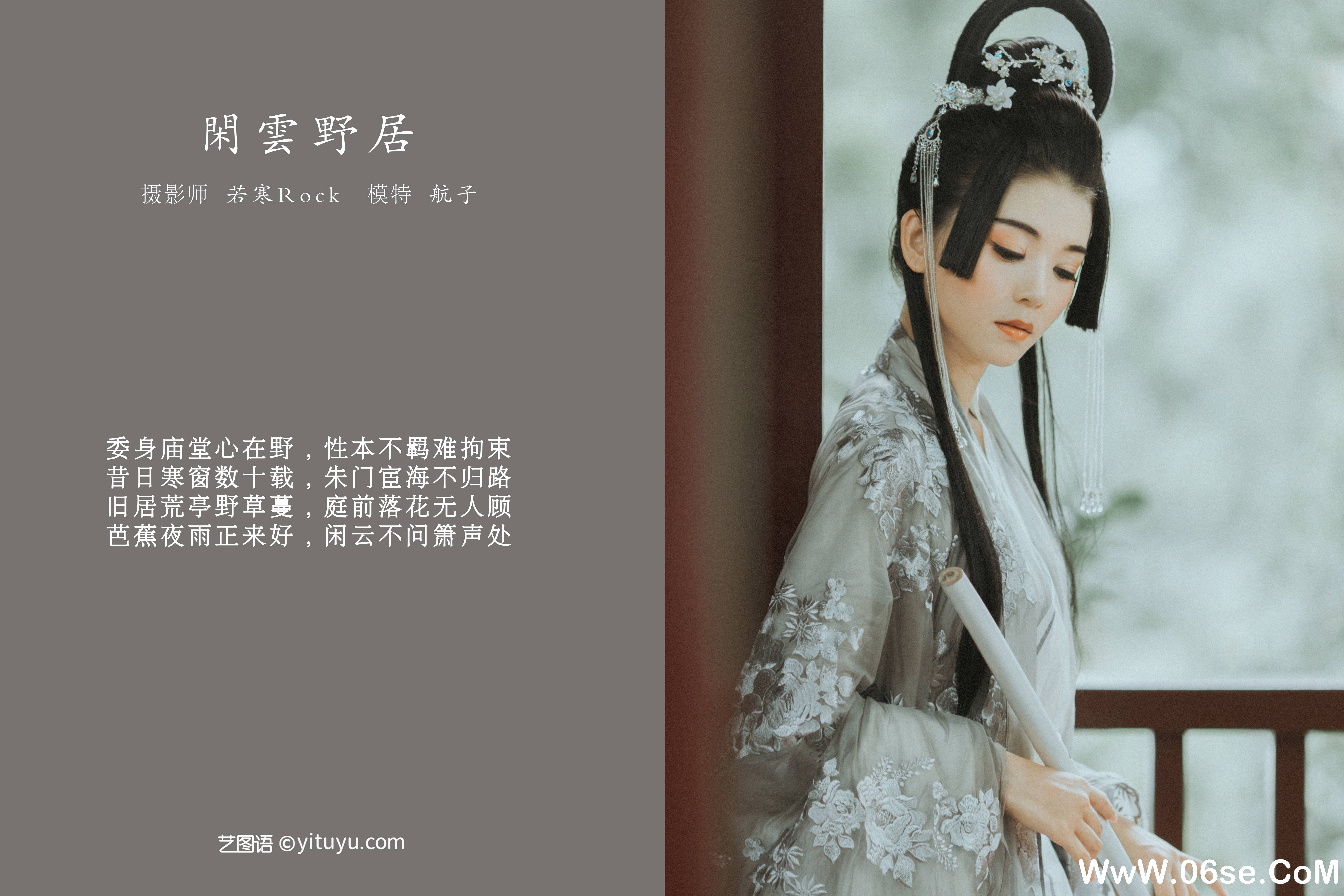 图片[2]-[YITUYU艺图语]2021.12.31 闲云野居 航子[33+1P／500MB]-六色网