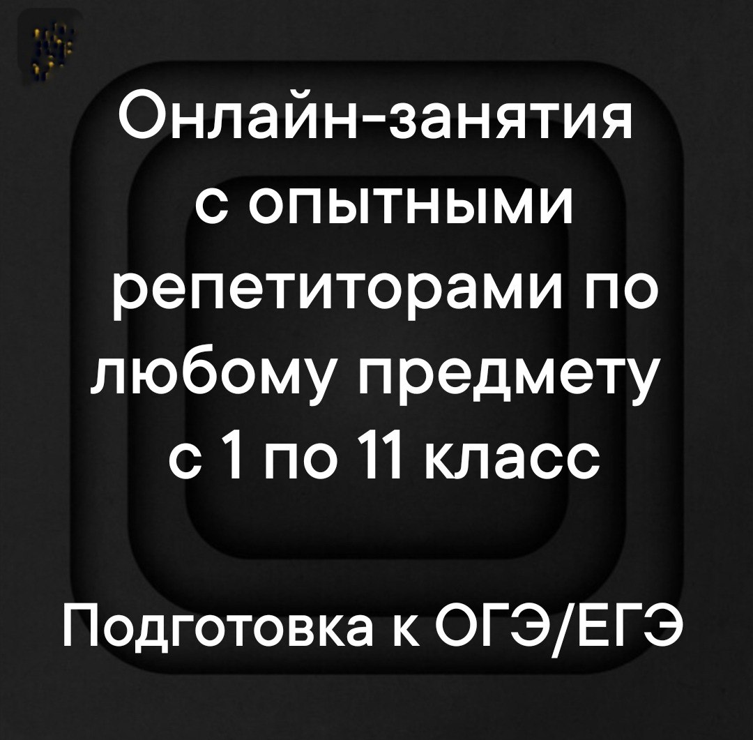 как составить объявление 5 класс | Дзен