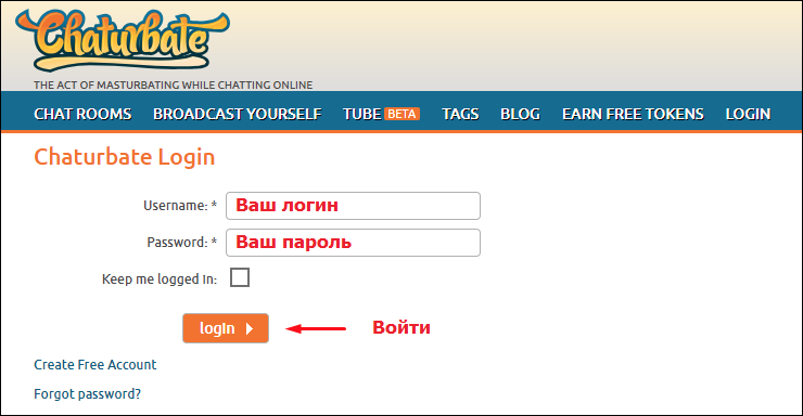 Токены чатурбейт. Чатурбате. Чатрубейт вход. Чатрубат mennysunny. Chaturbat-chat..
