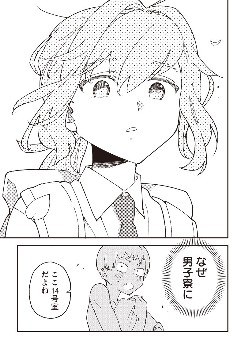 男4×寮！生態記録 第1話 - 19