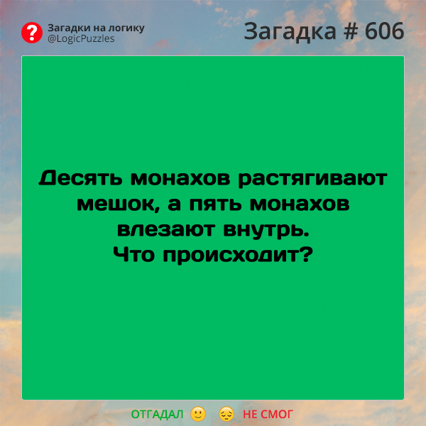 Какой на них ответ. Загадки на логику. Загадки на логику с ответами. Сложные загадки. Интересные загадки на логику.