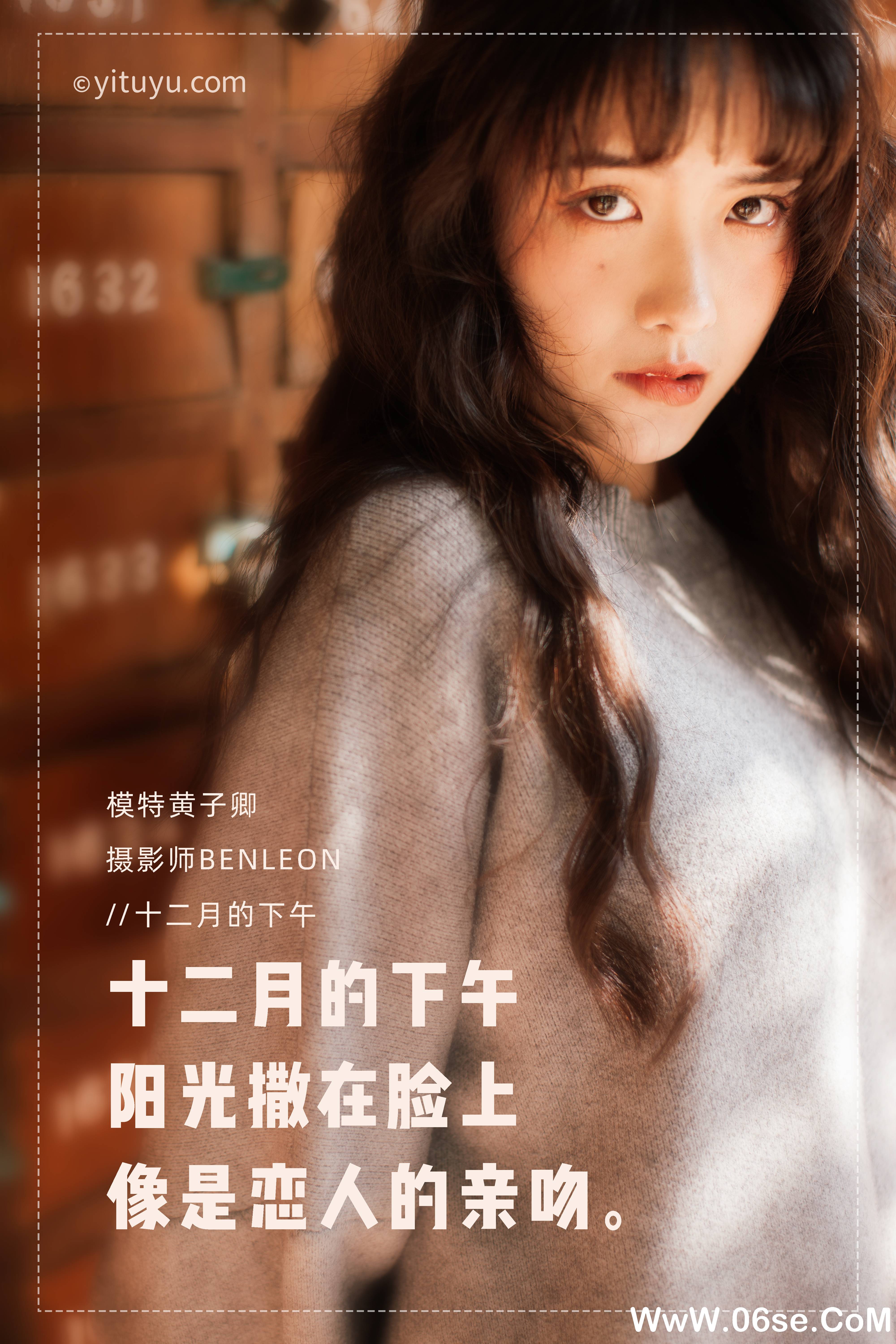 图片[2]-[YITUYU艺图语]2021.08.19 12月的下午 黄子卿[30P／319MB]-六色网