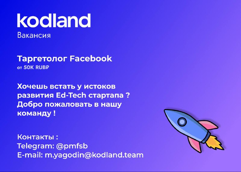 Школа kodland отзывы. Kodland. Kodland школа. Kodland реклама. Kodland platform.