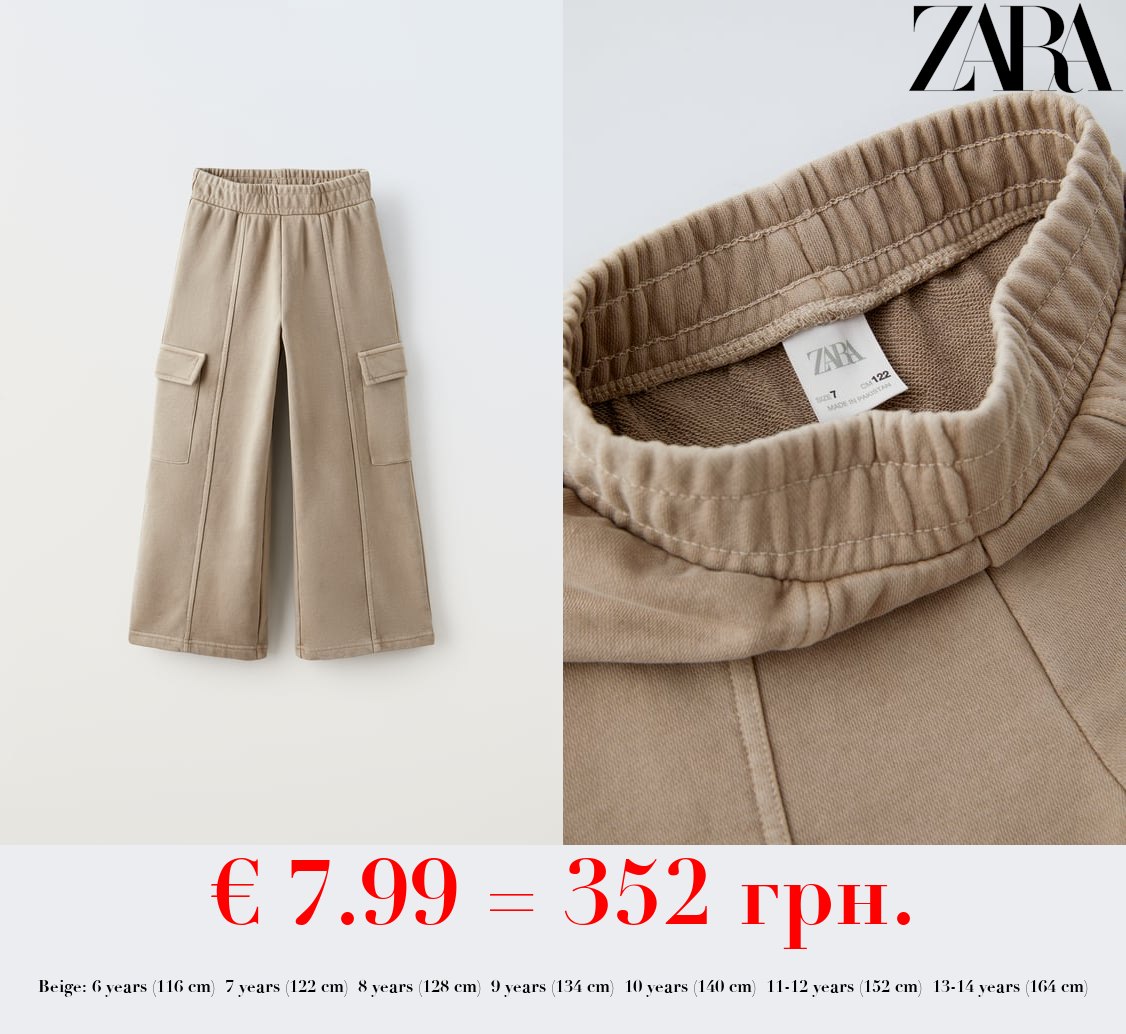 PLUSH CARGO TROUSERS