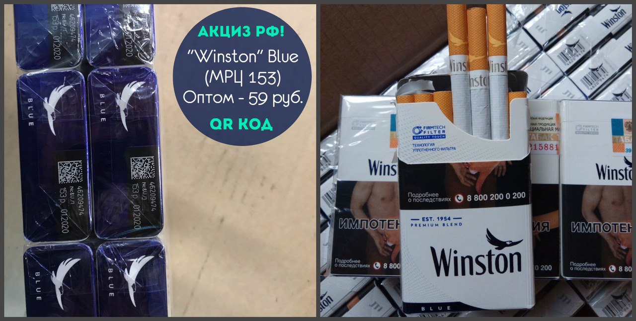 Винстон компакт блю. Winston XS Compact 100s Blue. Winston XS Compact Plus 100's Blue. Сигареты Винстон компакт синий 100 XS. Winston Blue МРЦ 183.