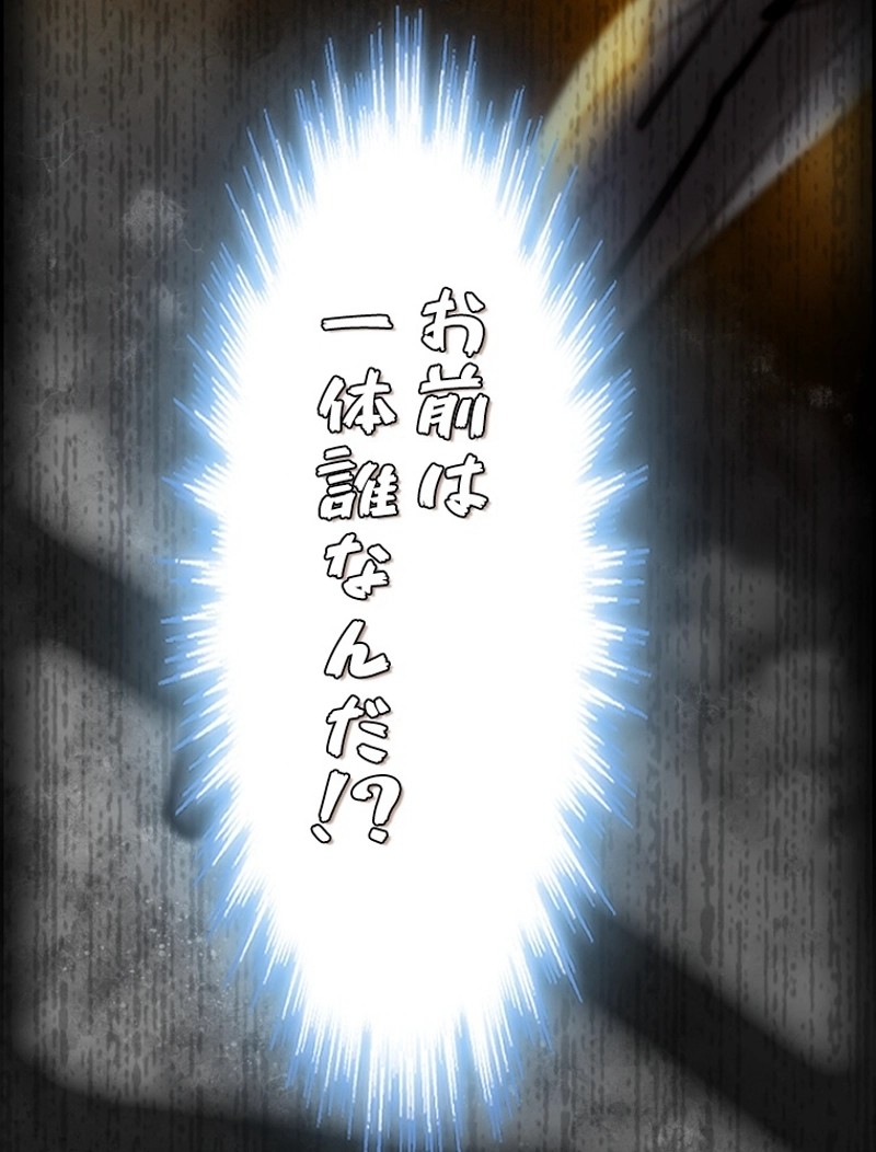 この嘘は致し方ないでしょう？ 第1話 - 19