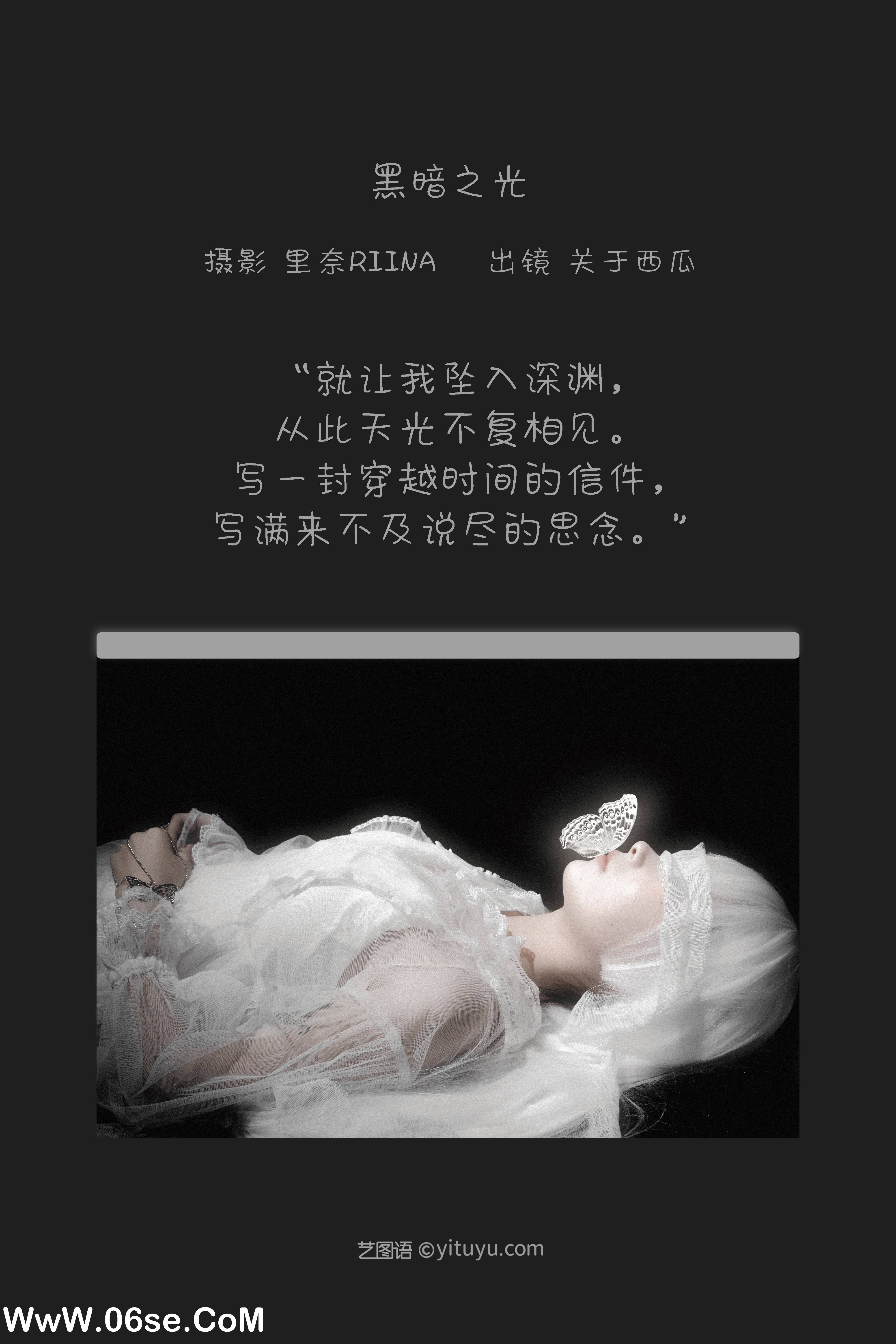 图片[2]-[YITUYU艺图语]2022.12.27 黑暗之光 关于西瓜[21+1P／169MB]-六色网